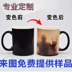 Color changing ceramic mugs  thermal magic cup