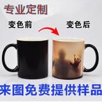 Color changing ceramic mugs  thermal magic cup