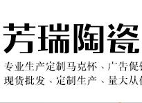 Shandong Zibo Boshan Yufeng Porcelain Factory