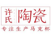 Fujian Xushi Ceramic mug Co., Ltd