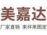 Shenzhen meijiada ceramics factory