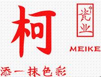 Jingdezhen Meike Ceramics Co., Ltd