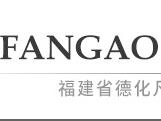 Fujian fangao Ceramics Co., Ltd