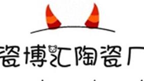 Shenzhen cibohui ceramic manufacturer