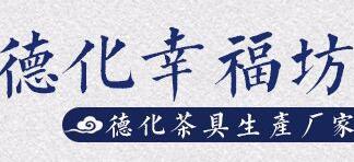 Dehua xingfufang porcelain Co., Ltd