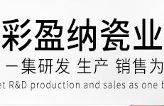 Liling caiyingna Ceramics Co., Ltd
