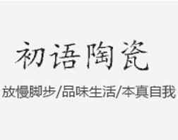 Fujian Chuyu Ceramics Co., Ltd