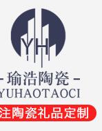 Chaozhou Yuhao ceramic manufacturer