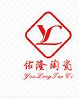 Raoping County Youlong daily ceramics business department