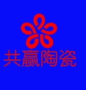 Zibo gongying Ceramics Co., Ltd