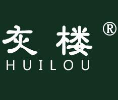 Chaozhou Huilou ceramic manufacturer