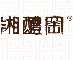 Hunan Dexing porcelain Co., Ltd