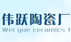 Chaozhou Weiyue ceramics business department